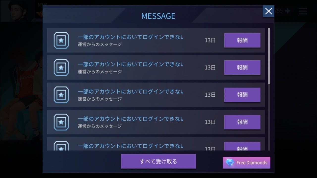 【SUPERSTAR BTS JAPAN】 INSANE INBOX GIFTS! 73 Cards / 500 Diamonds / 100,000 RP / 1,000 Emeralds