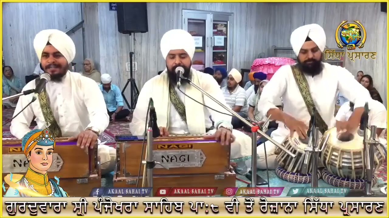 Mere Lal Jio || Panjokhra Sahib Live 