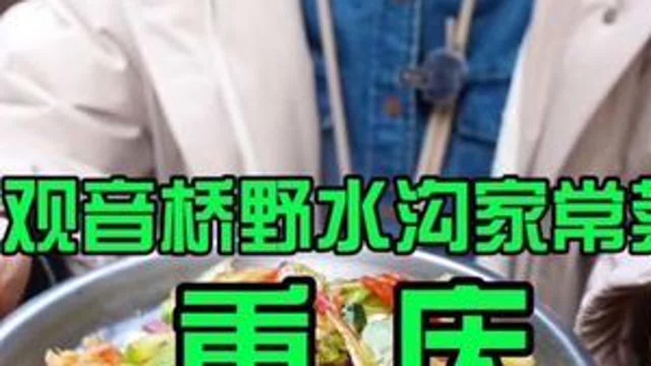 重庆观音桥野水沟里面的？炒菜摊？地摊排挡？街边盒饭？#周末搭子#重庆#重庆观音桥 #重庆美食#观音桥美食推荐