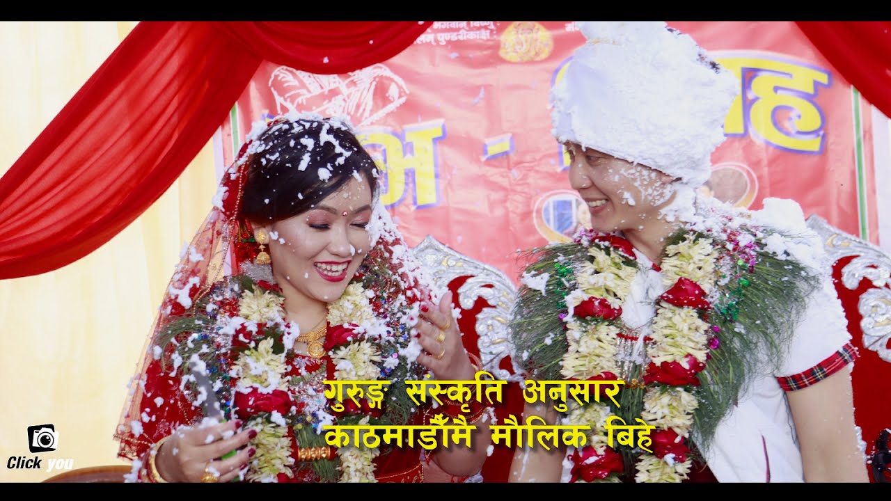 Typical Gurung Culture wedding Nepal Full Video || गुरुङ संस्कृति अनुसार भब्य बिबाह
