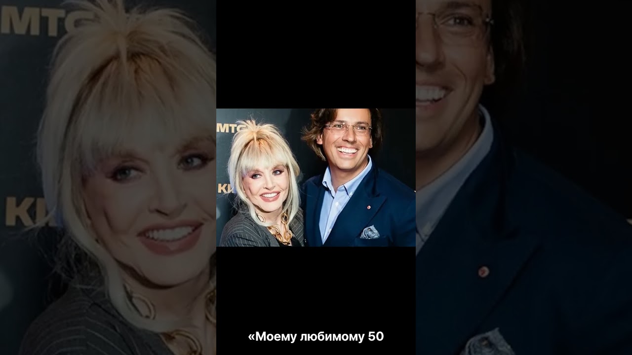 &laquo;Моему любимому 50&raquo; Алла Пугачёва растрогала сеть поздравлением мужа с юбилеем #новости  #shorts