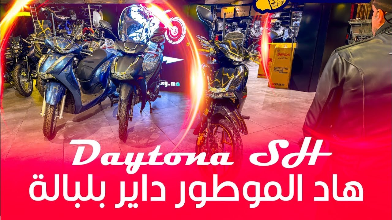ها هو أحسن موطور ديال الدرويش و فيه الأواخر ديال التكنولوجياSh daytona