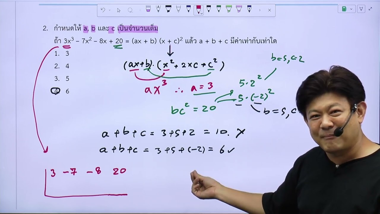 เฉลยข้อสอบเข้า ม.4 SMTE (ข้อ 3) | ข้อสอบคณิตระดับเทพ ฝึกไว้ไม่พลาด by พี่เอ๋ WEBYTHEBRAIN