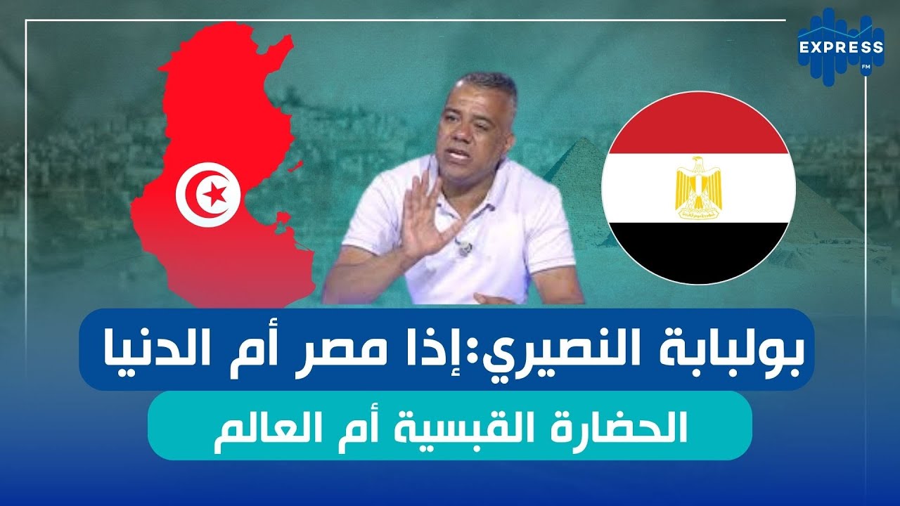 هل تونس 3000 سنة حضارة ،أو اكثر؟