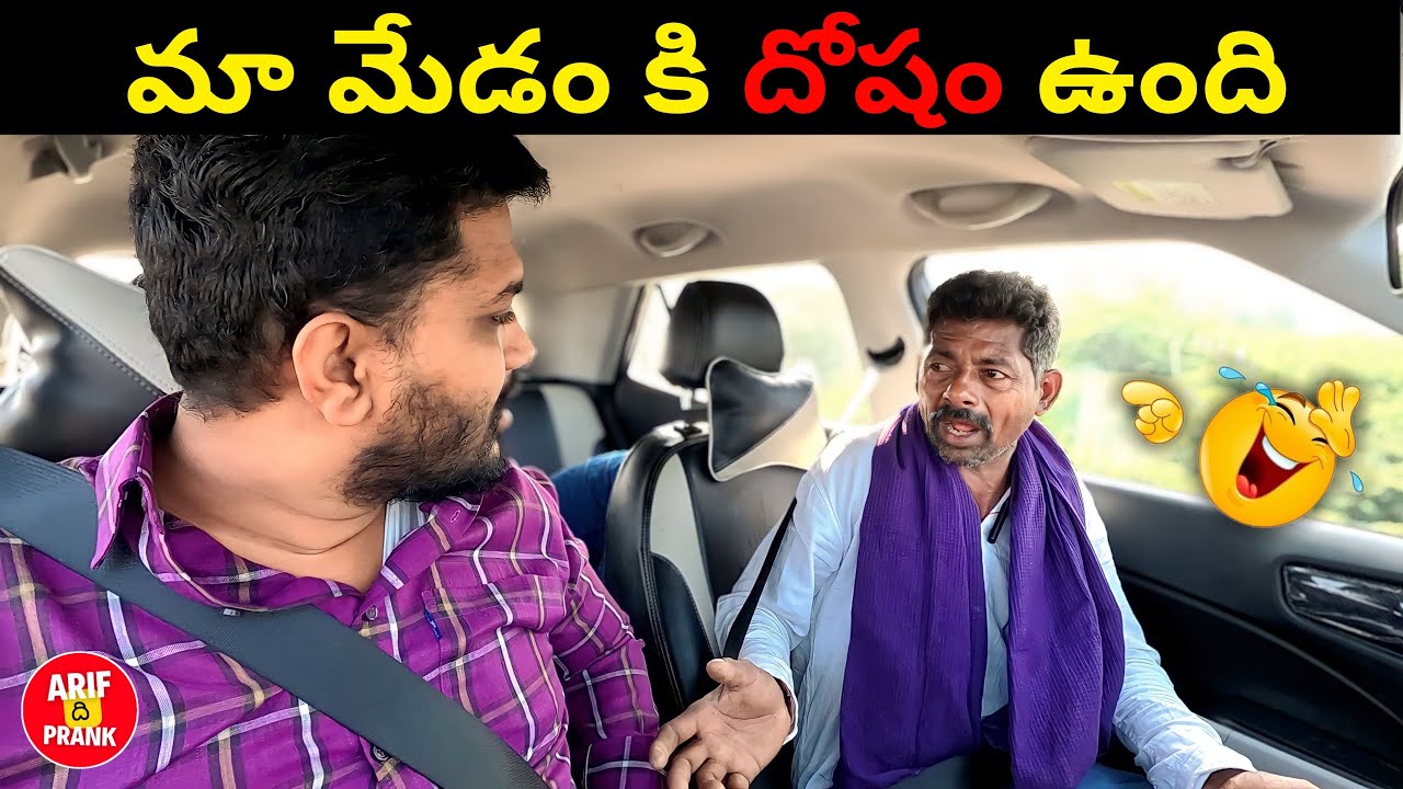 MAA MADAM KI DOSHAM UNDI PRANK | ARIF THE PRANK