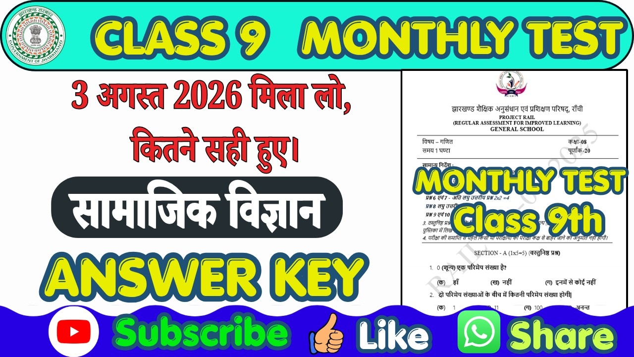 Class 9 Social Science Monthly Test Answer Key August 3 | Class 9 SST Monthly Test August 3