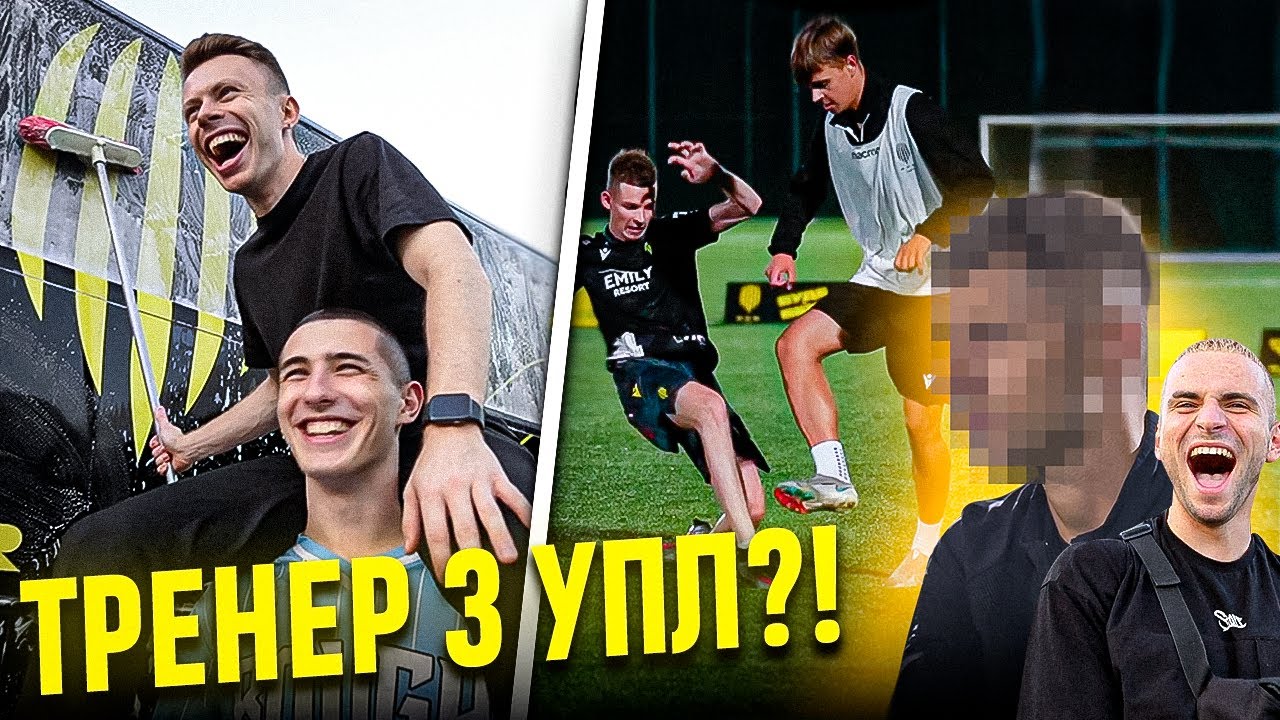 😏🔥 БІЛЬШЕ НЕ СЕКРЕТ! Показуємо тренера та оголошуємо ВІДБІР в медіа-команду! | #RuhMediaTeam
