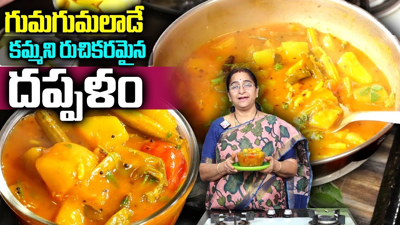 Old-Fashioned Pumpkin Dappalam | Grandma’s Recipe by Ramaa Raavi