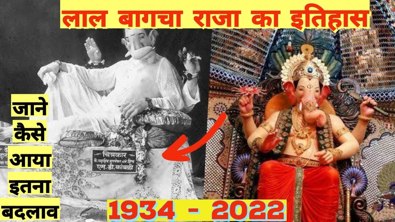 Ganesh Chaturthi Vlog 2023 | LalBaugcha Raja HISTORY | लाल बॉघ के राजा की पूरी कहानी | Mumbai ChRaja