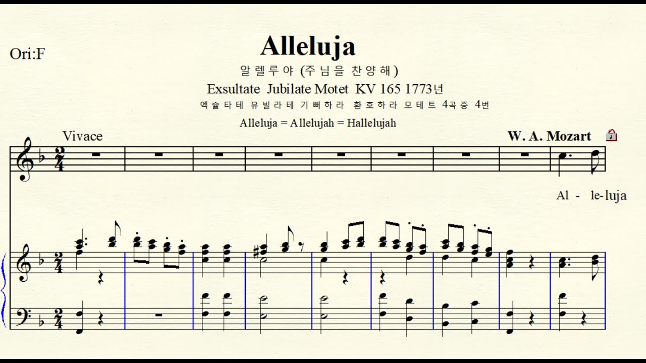 MR  2-39 Alleluja 알렐루야  Mozart 모차르트 Original F major 바장조  Motet Exsultate Jubilate 엑슐타테 유비라테