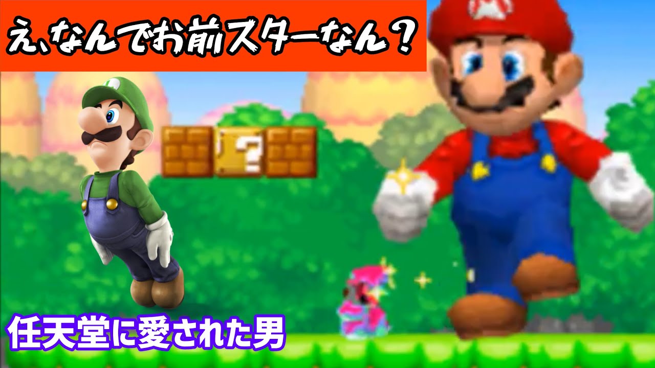 Mario vs Luigi part1685