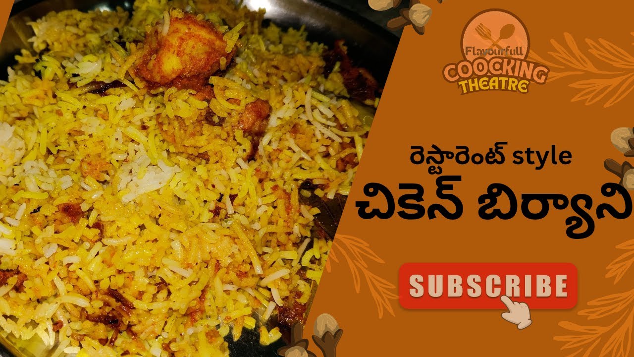 🔥Restaurant Style చికెన్ బిర్యాని 🍗😋|ఇలా చేశారంటే టేస్ట్ సూపర్ గా ఉంటుంది🤤👍