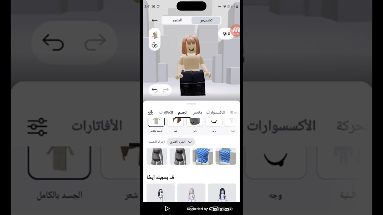 های لیوم رح اعلمکم کیف تلبسو ملابس جمیل رح اعمل جزء التاني