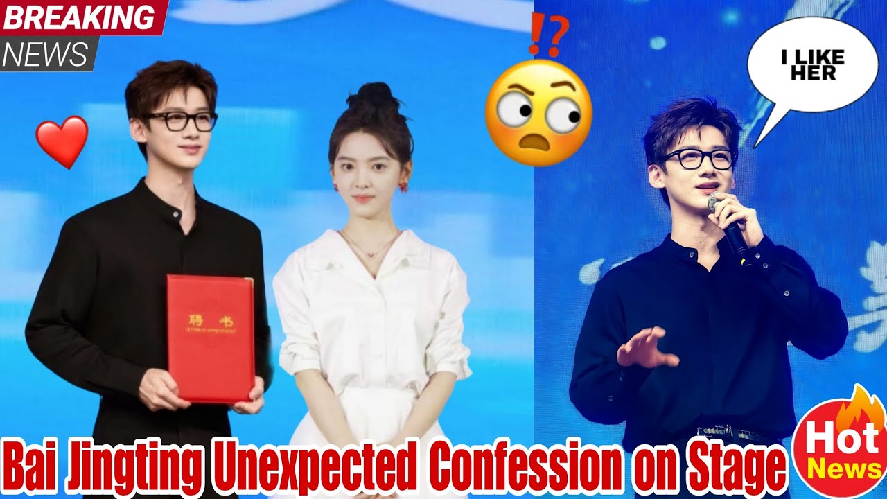 ШОКИРУЮЩЕЕ ПРИЗНАНИЕ! Бай Цзинтин рассказала о Чжан Жуонане на мероприятии в Хуайжоу! 😱💬