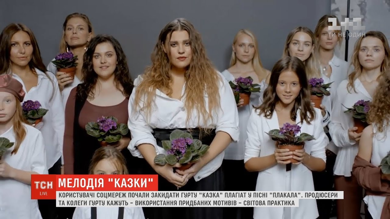 Користувачі соцмереж звинувачують гурт 