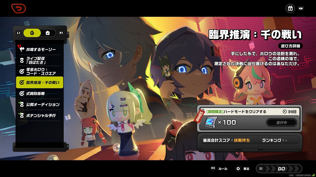 【ゼンゼロ】キャラ被りなしで臨海推演のボスカンストしたい配信