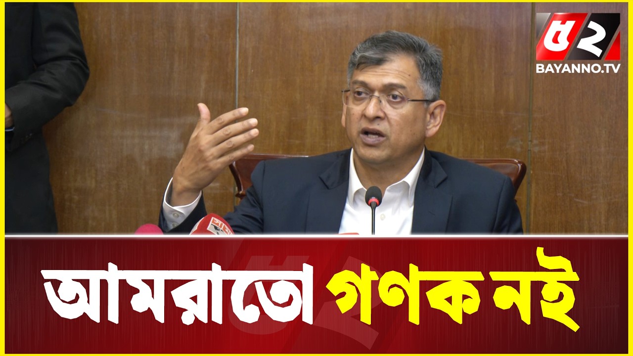 আমরা তো গণক নই যে ঘটনা ঘটার আগে জানবো : স্বরাষ্ট্র উপদেষ্টা | Home Adviser