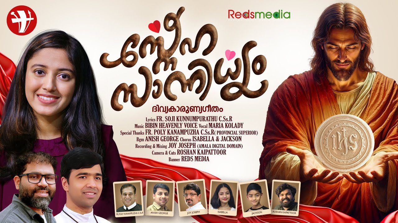 സ്നേഹ സാന്നിധ്യം | MARIA KOLADY |  Fr. Soji Kunnumpurathu C.Ss.R | Bibin Heavenly Voice