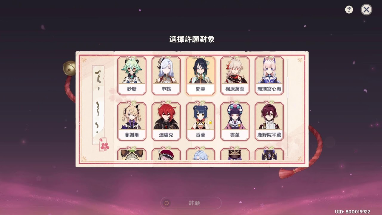 原神 魔女的課業 法爾伽 無題之題