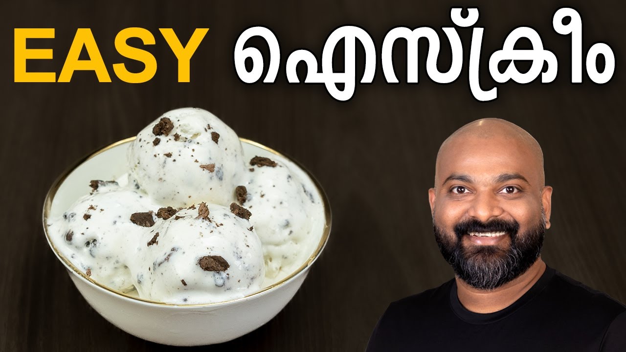 ഐസ്ക്രീം എളുപ്പത്തിൽ തയ്യാറാക്കാം | Ice Cream Recipe in Malayalam