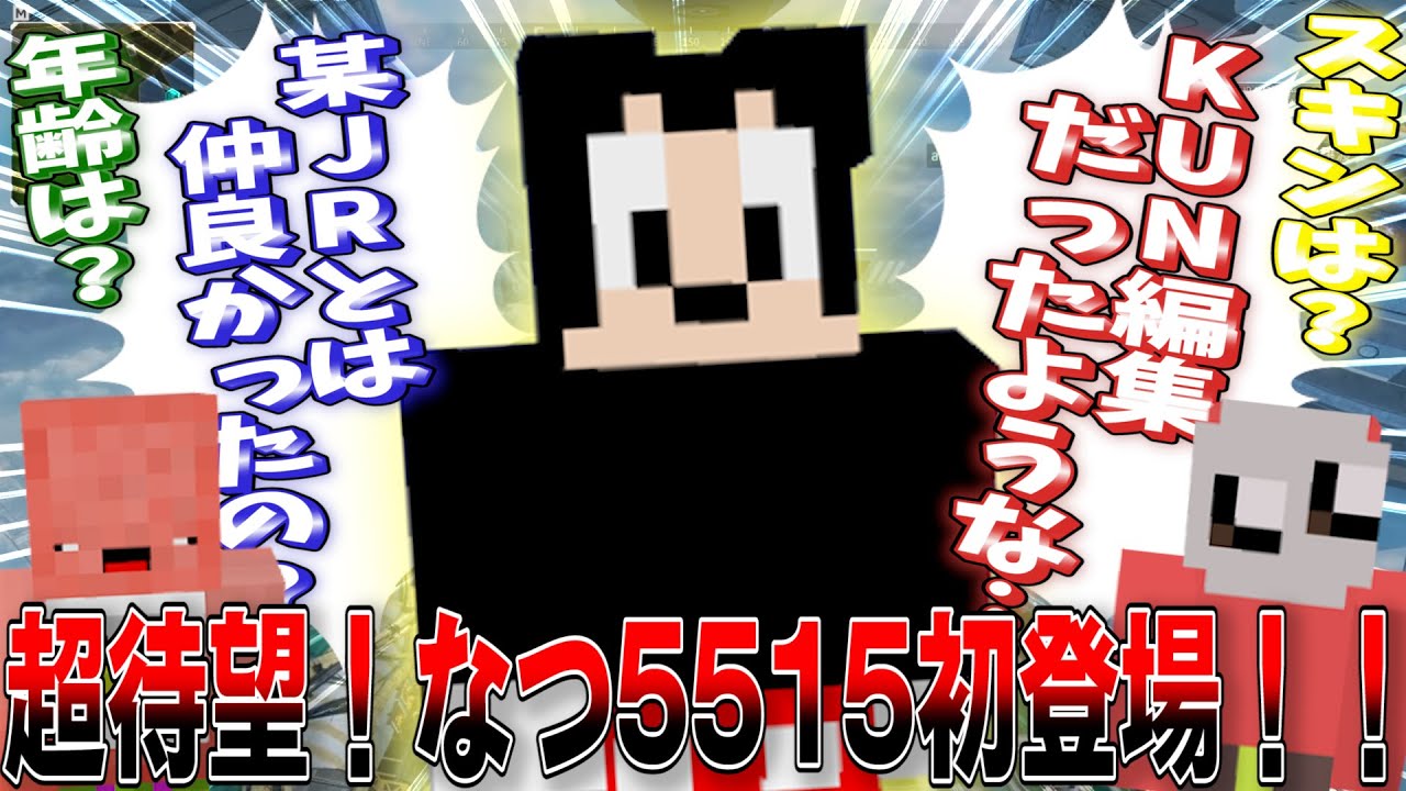 【初登場】50人クラフトのミ〇キーマウス「なつ5515」が来てくれたあああああ！！！【なっさん/のじゃじゃ/この＠あ ApexLegends】