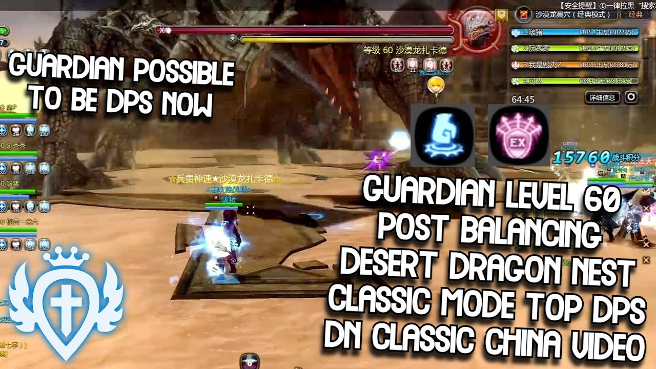 Guardian Lv 60 Post Balancing Desert Dragon Nest Classic Mode Top DPS DN Classic China Video