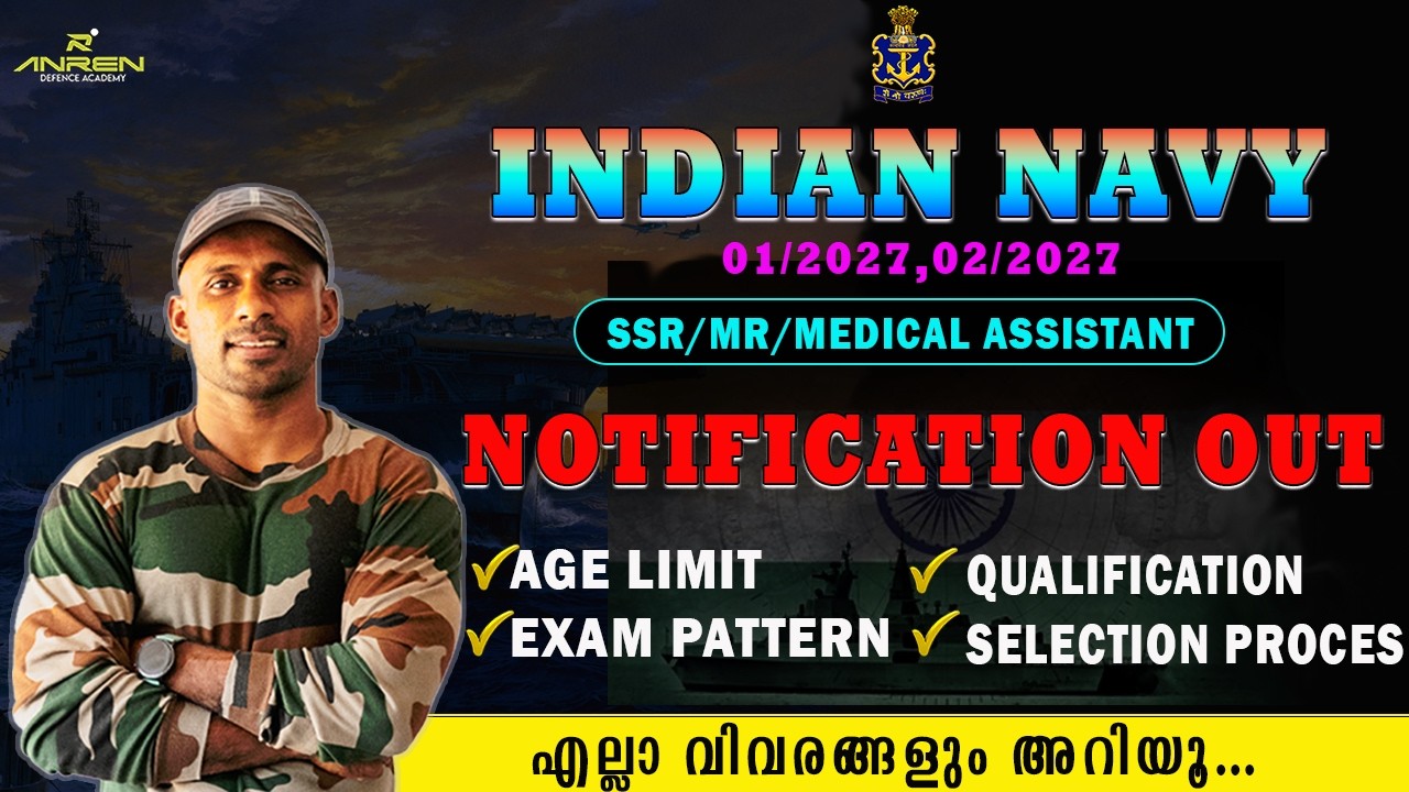 2027 NAVY SSR/MR/MA NOTIFICATION വന്നിരിക്കുന്നു...ആൺകുട്ടികൾക്കും പെൺകുട്ടികൾക്കും അവസരം