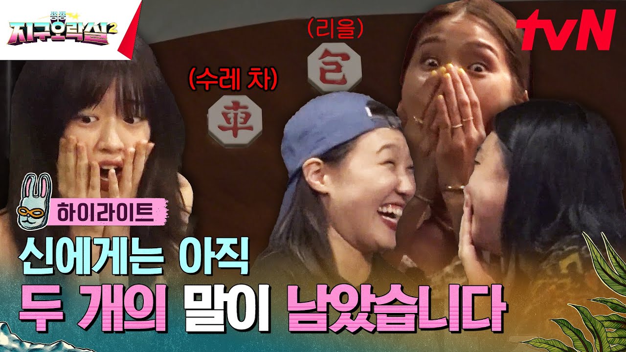 [훈민정음 알까기] 역전 실화?😮 중요한 건 꺾이지 않는 마음 #highlight #뿅뿅지구오락실2 EP.11