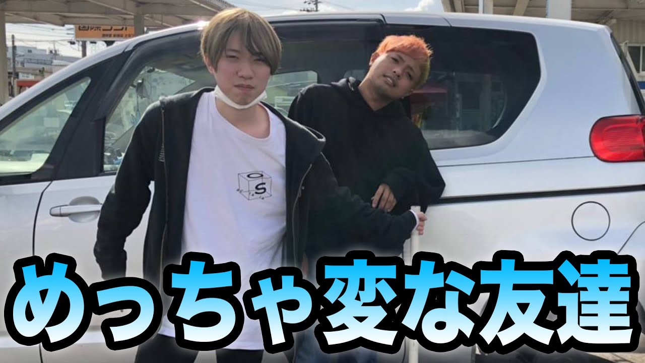 【変人】千葉の友達、変な奴しかいないんじゃね？？？？