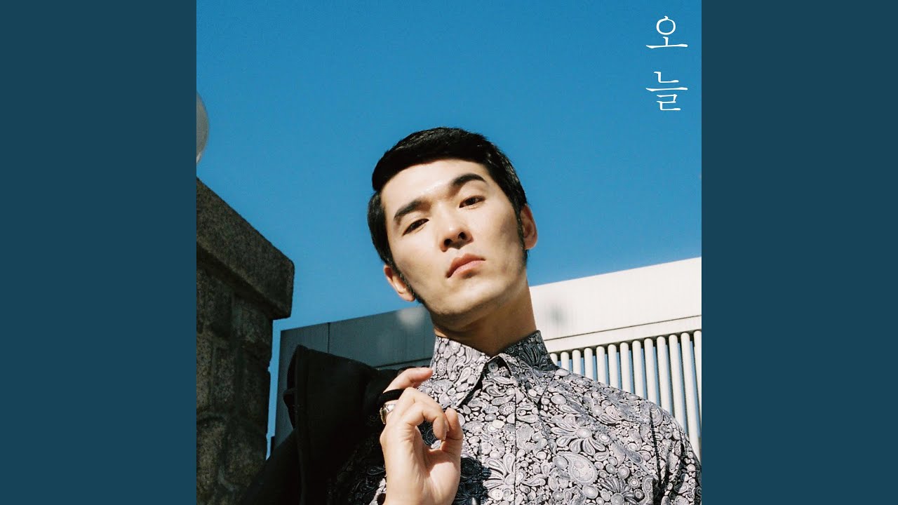 오늘