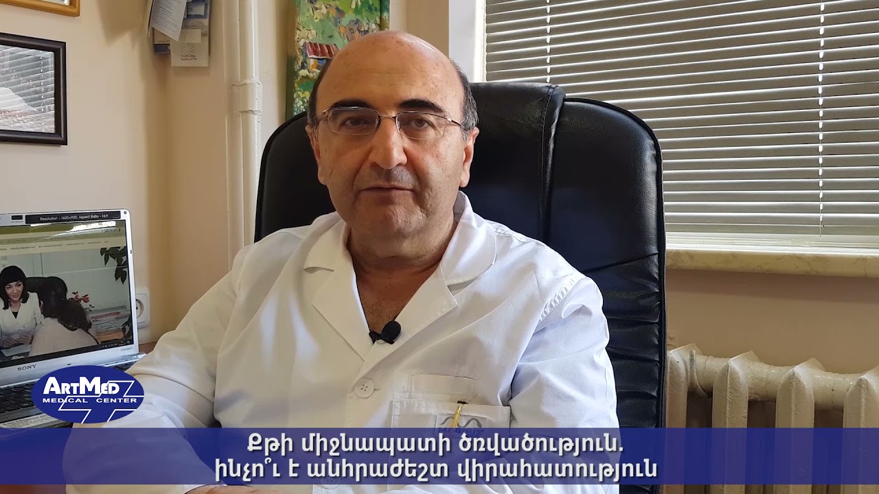 Արթմեդ/ Արայիկ Ղարիբյան/ Քթի միջնապատի ծռվածություն