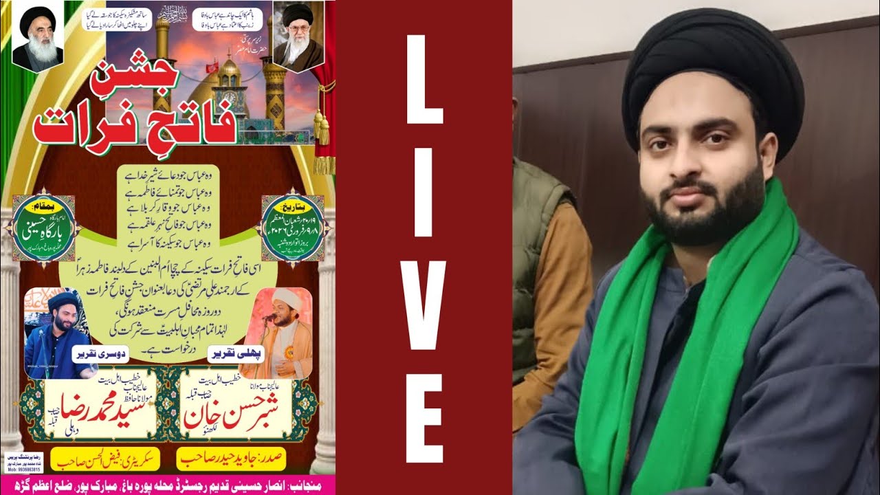 JASHN E FATAH E FURAT | DAY 2 | MUBARAKPUR, AZAMGARH U.P | MAULANA MOHAMMAD RAZA DELHI
