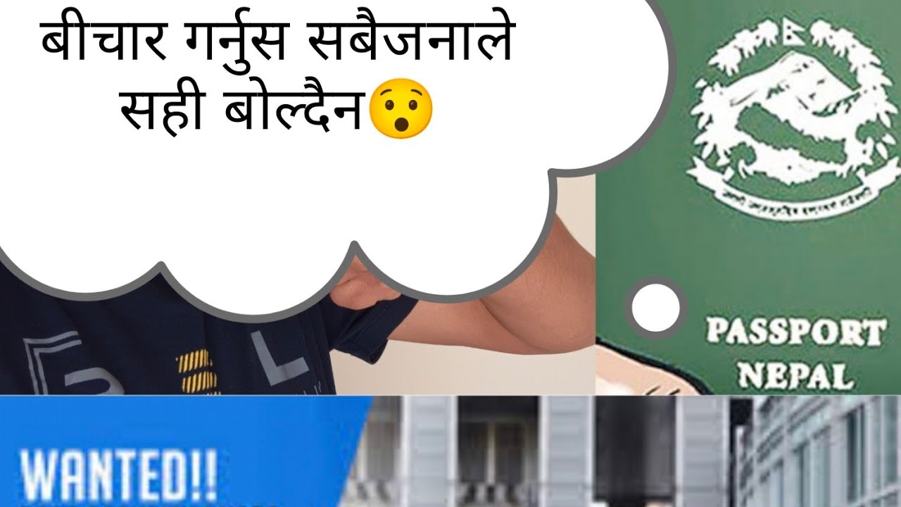 UAE PSBD Security job fact in Nepali