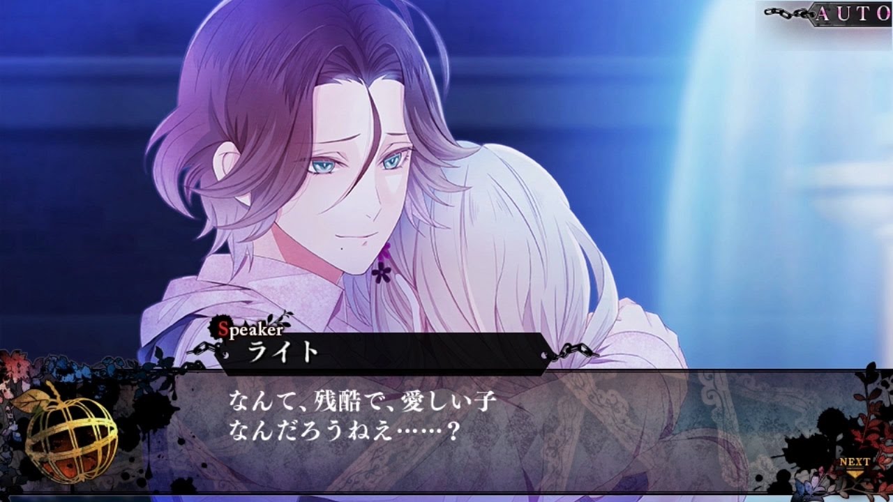PS Vita「DIABOLIK LOVERS LOST EDEN」プレイムービー「逆巻ライト編」