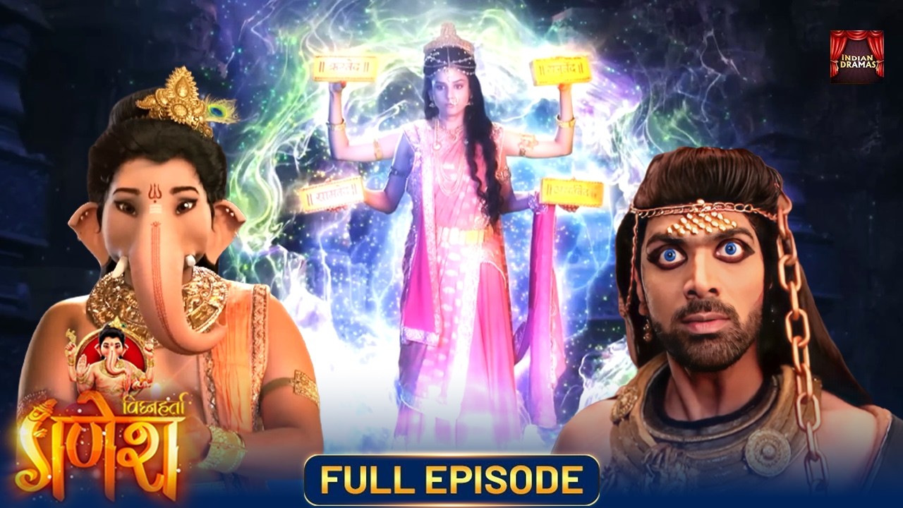 गणेश जी ने वेद माता को कैसे छुड़ाया? | दुर्गमासुर का अंत? | New Episode | Vighnaharta Ganesh