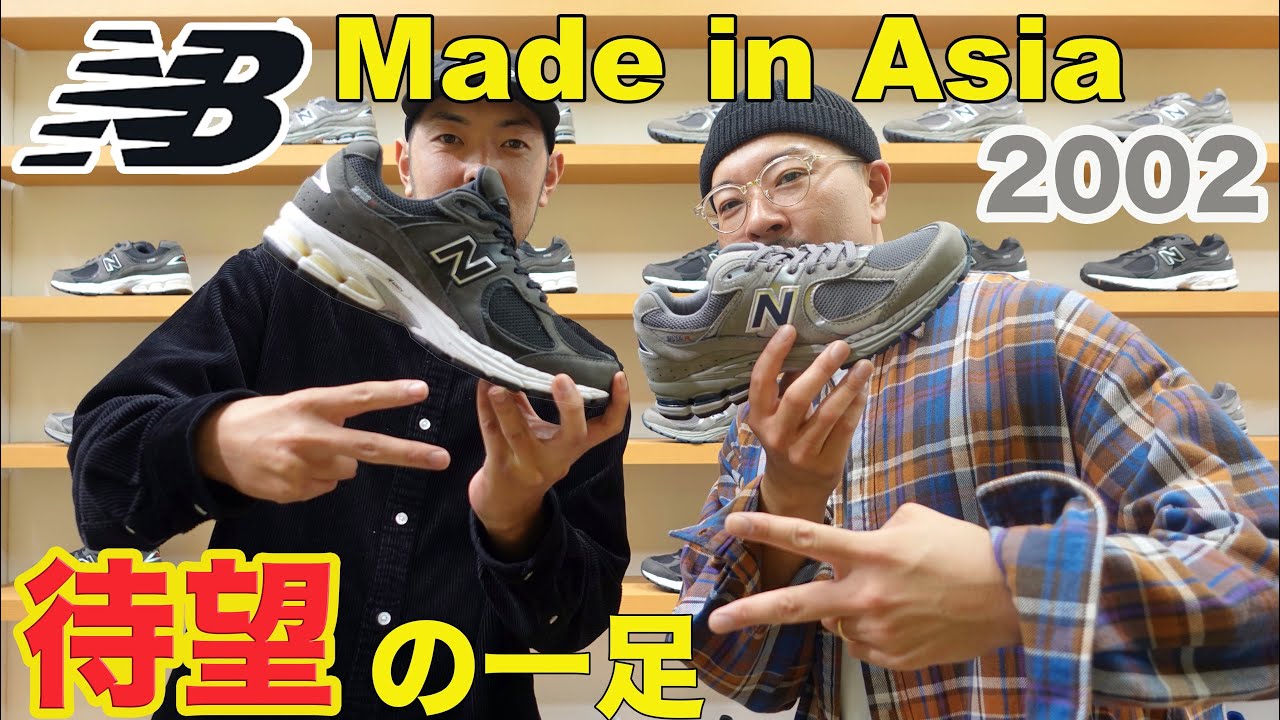 めんたいキックスWeekly info“NEW BALANCE ML2002R” UPTOWN Deluxeでよかろーもん！