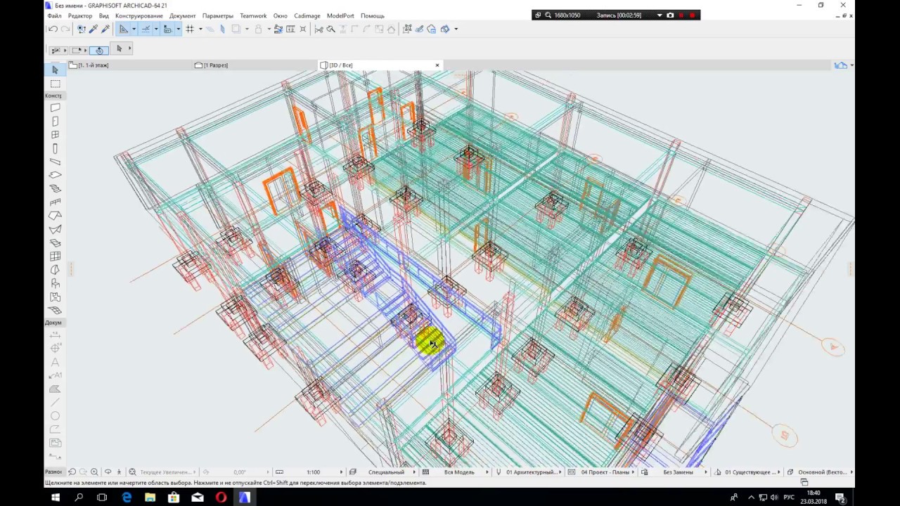 Слои. ПРАВИЛЬНАЯ структура проекта ArchiCad часть 1. Сборно-монолитное каркасное здание в ArchiCad