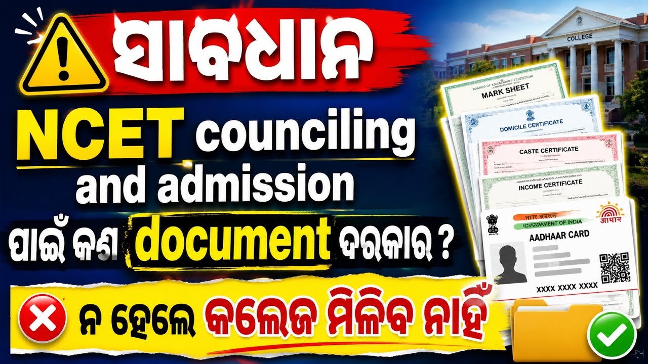 Какие документы нужны для зачисления и поступления на NCET 2026 #ncet ncet 2026 проходной балл од...