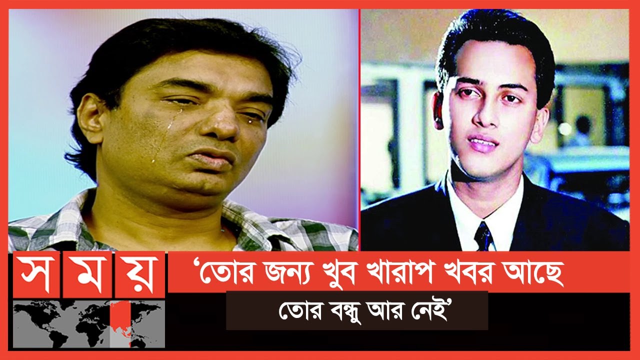 'যতই দিন যায় সালমানের জনপ্রিয়তা ততই বাড়ে' | Salman Shah | Khan Asifur Rahman Agun | Somoy TV