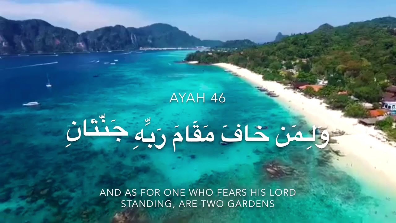 Surah Rahman by Shayan Qureshi - سورة الرحمن