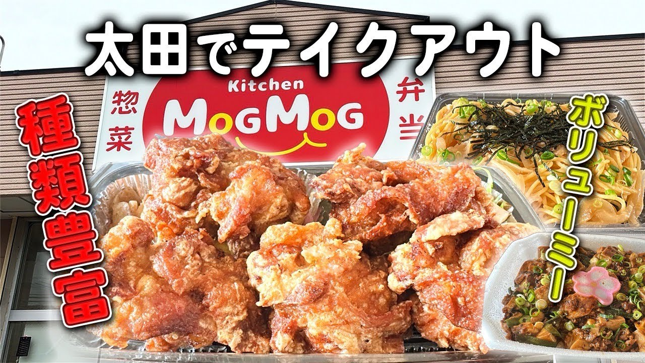 【量が多くてやっすぅーい💚】ご飯に困った時助かるテイクアウト店🍱でかすぎる唐揚げ🍗バター🧈ガッツリの明太パスタ🍝とにかく旨い😋