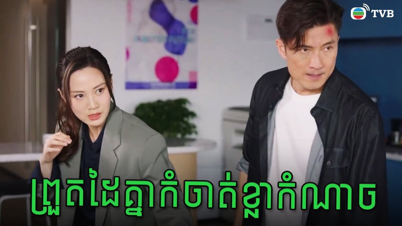 ព្រួតដៃគ្នាកំចាត់ខ្លាកំណាច