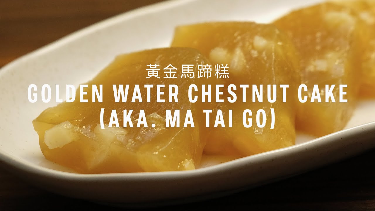 Golden Water Chestnut Cake (aka. Ma Tai Go) Recipe (黃金馬蹄糕) with Papa Fung