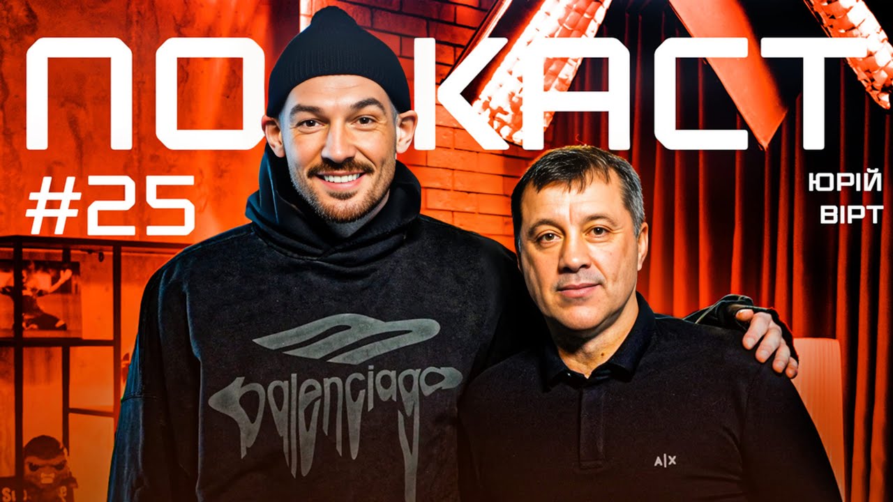 Вірт: запрошення в Карпати, перша ЛЧ Шахтаря, прощання з Вересом, 8 від Вердера, умови в Металурзі