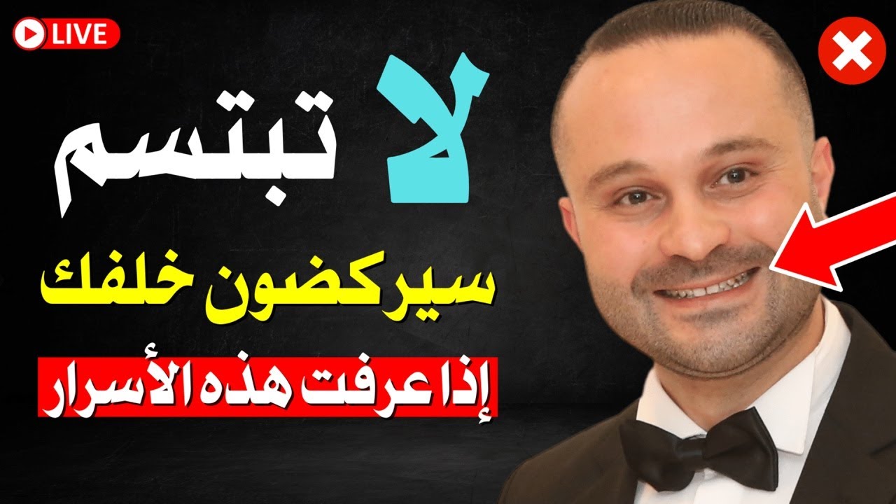 5 صفات سلبية تجعل أي شخص يتعلق بك ويدمن عليك و يفكر بك ليل نهار