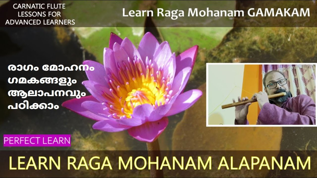 Learn Raga Mohanam Alapanam by Flute - Raga Mohanam Aalapanam notes