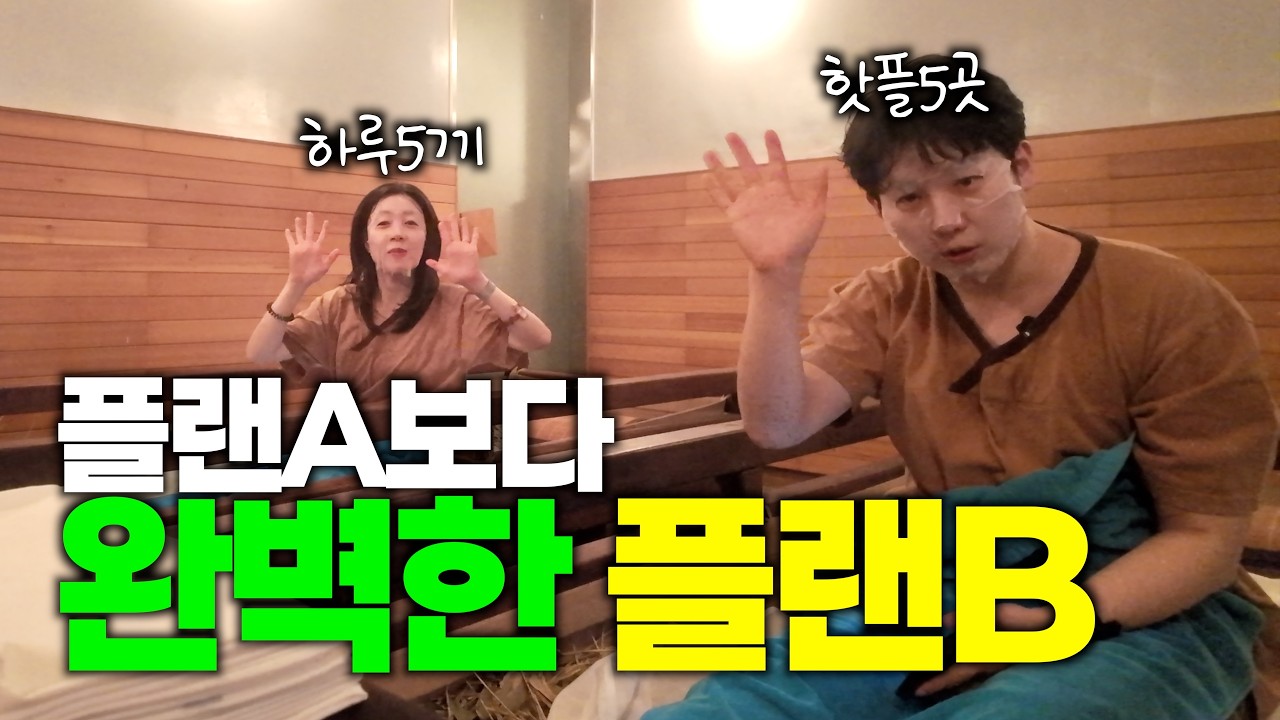 🇰🇷 제주도 여행계획 대실패! 오히려 좋아, 하루5끼 가즈아! (feat. 11개월 후) | 제주2
