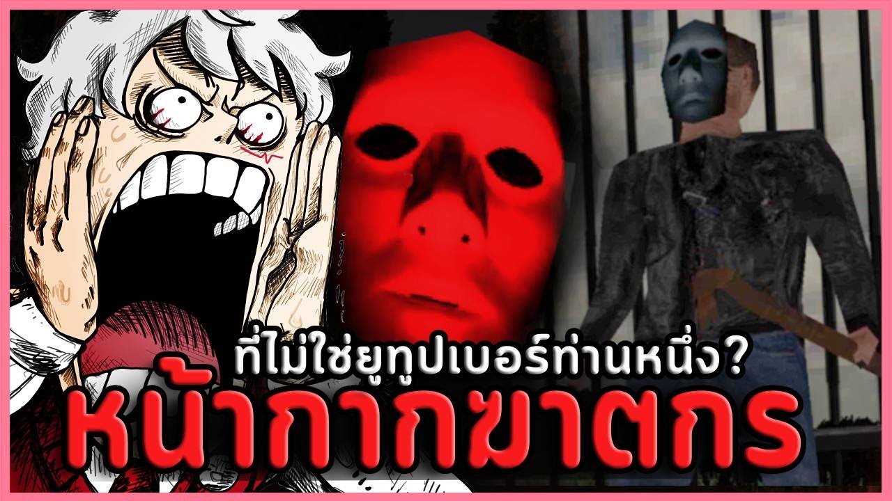 เฝ้าสุสานที่มีศพฆาตกรใส่หน้ากาก | รวมเกมผีสั้น Nightfall Security Remake / Night Knocks