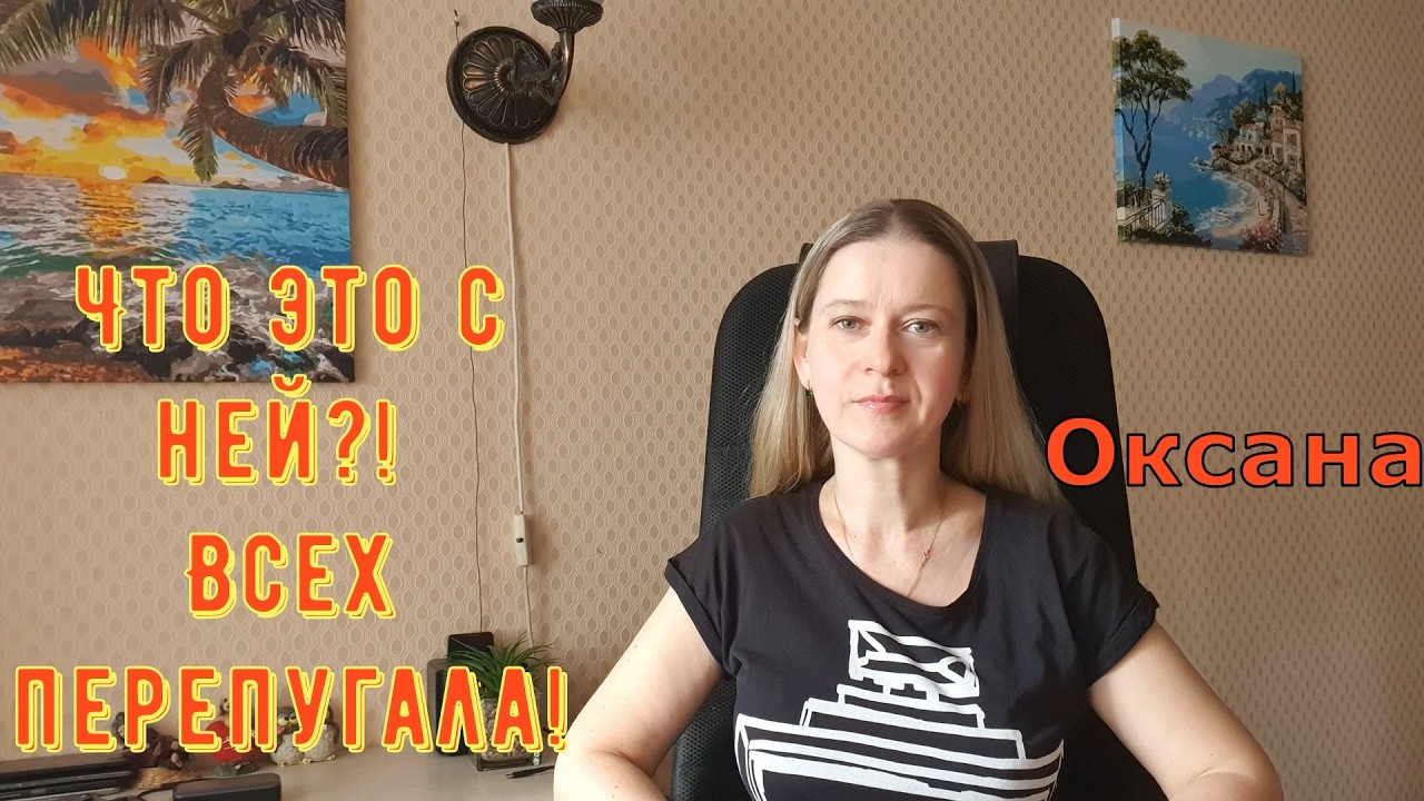 Что это с ней?! Всех перепугала! / Новый день / Лена LIFE / Обзор