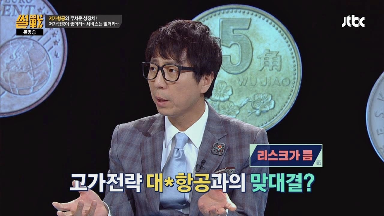 대형항공사 차별화 승부수! 퀄리티 높인 최고급 자석 마련      썰전145회